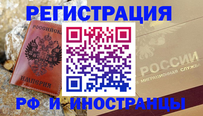 временная регистрация 2025 в Красновишерске