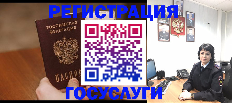 прописка штамп в Красновишерске