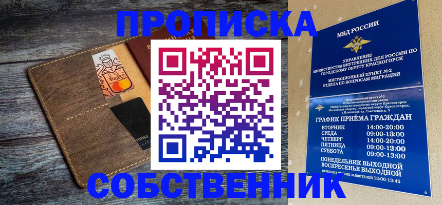 временная регистрация надежно в Красновишерске